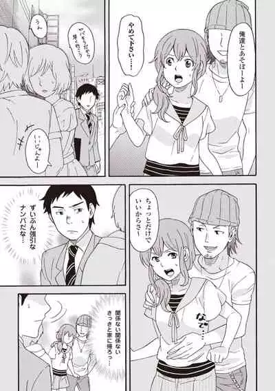 コミック版 女医が教える 本当に気持ちのいいセックス2