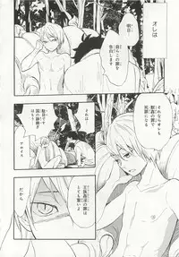 [Anthology] Pink Gold 6