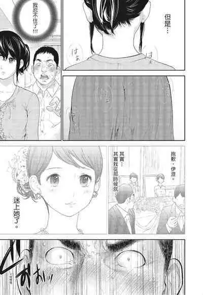 [Shikishiro Konomi] Netoraserare Vol.3 | -NTR-老公要求別人玩弄我 3 [Chinese] [Digital]