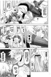 [Nikusoukyuu.] Kinai Otome [Chinese]