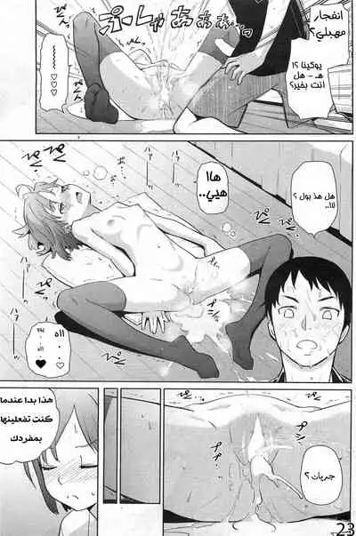 [Teri Terio] Natsu ni Fuku Yukinya! (COMIC HOTMiLK 2011-09) [Arabic] [Abbas_B1]