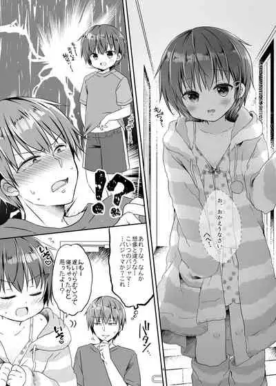 Totsugeki! Rinka no Josou Shounen 5.5 Otomari Pajama Hen