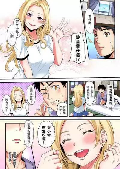 Gal Mama to Pakopako SEX ~ Hitozuma no Chouzetsu Tech ni Majiiki Zecchou! | 與辣妹媽媽淫猥啪啪SEX~人妻的性愛技巧讓人爽翻天! Ch. 1-23
