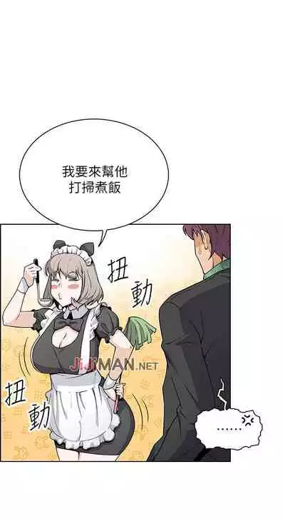 【周四连载】前女友变女佣(作者:PAPER&頸枕) 第1~31话