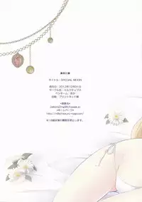 (C83) [Milk Chips (Kika)] SPECIAL MOON (Sailor Moon)