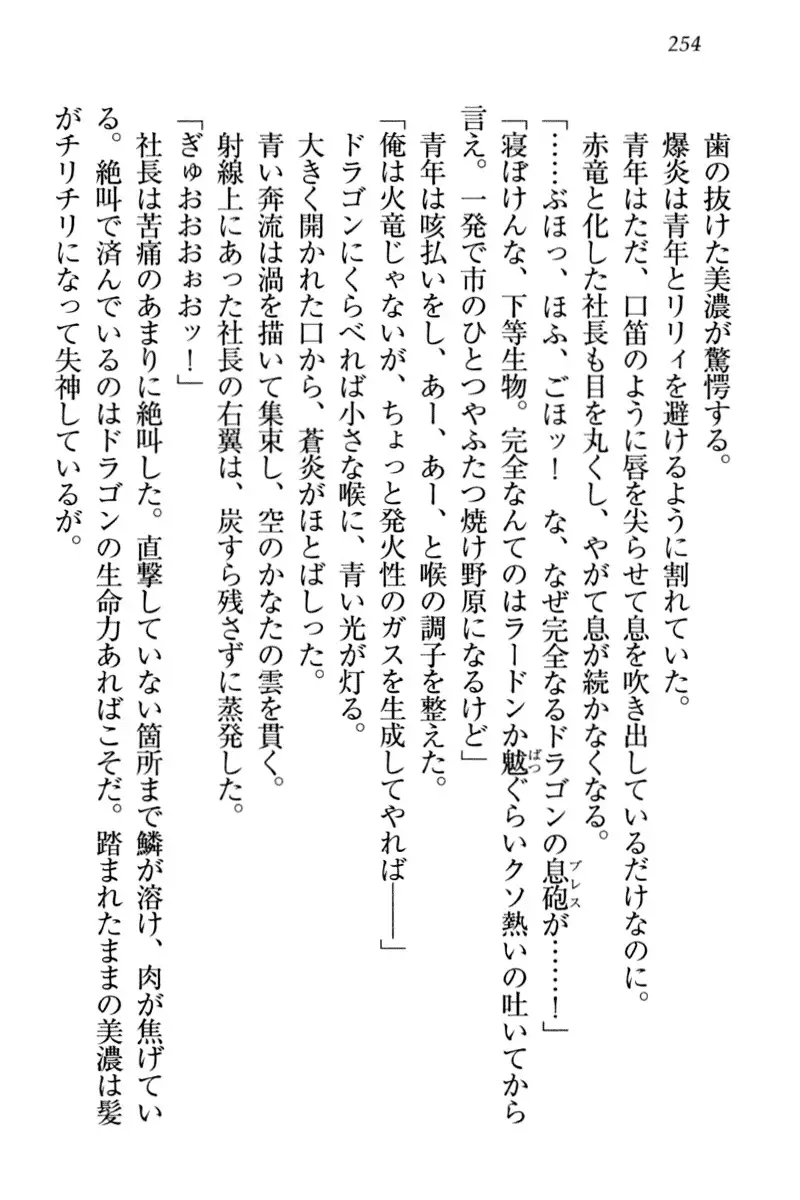 竜王の汚れ仕事!