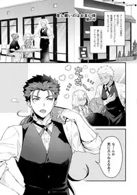 (Dai 11 Ji ROOT 4 to 5) [Yami no Naka, Sennen Kimatsu (Yami no Naka, sy)] Cafe Yumiyari ~Yumi Yari Cafe Paro Goudoushi~ (Fate/Grand Order)