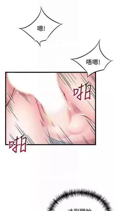 [週日] [Gyou & husky team] 弱點 1-107 官方中文（連載中）