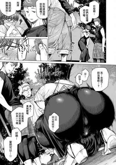 [Etuzan Jakusui] Futei with... Tokusouban [Chinese] [Digital]