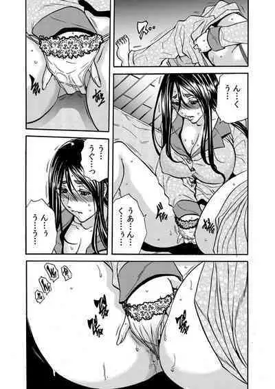 Hitozuma no Kakushigoto 1