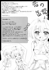 (C70) [Hisuitei (Izumi Tsubasu)] Koi no Kanzume 1.5 (Ragnarok Online)