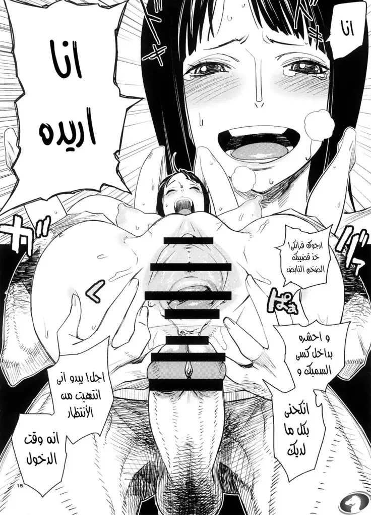 Abura Shoukami Tsukane No. 03 Akumanko. Bobobo Arabic