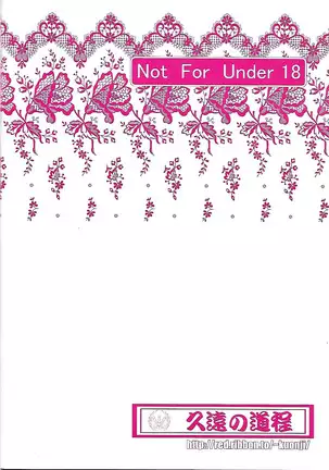 Furōra-san to Baikiruto!