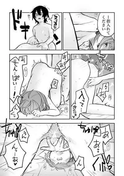 Honshin wa Makuramoto ni Kakushite.