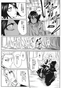 (CCOsaka74) [Heta no Yoko Zuki (Dunga)] Shi (BLEACH)