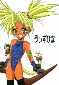 (C58) [RoriE-Do (Saeki Takao)] With Hina (Love Hina, Rokumon Tengai Moncolle Knight)