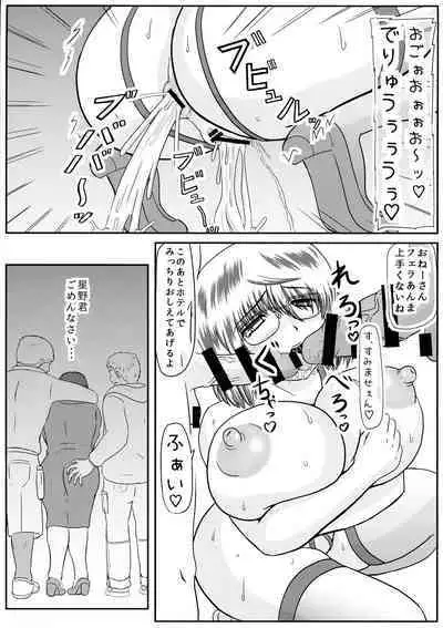 MISS JUDEGE Daraku Binjo Saori