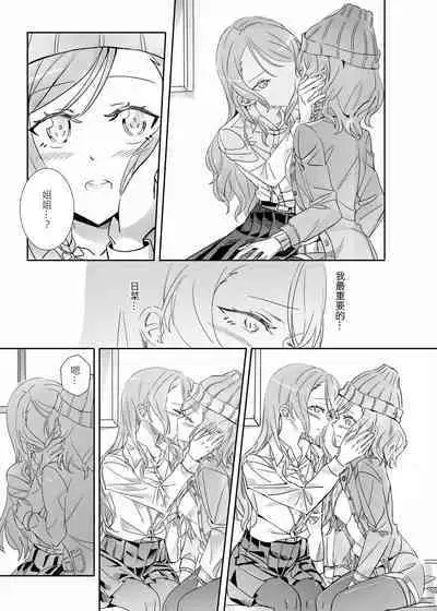 (Bang Dream! SayoHina doujin) ki君mi - B62544-冰川雙子《大切な人》-v3