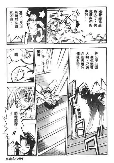 [Yugawara Atami] Magical Libido [Chinese]