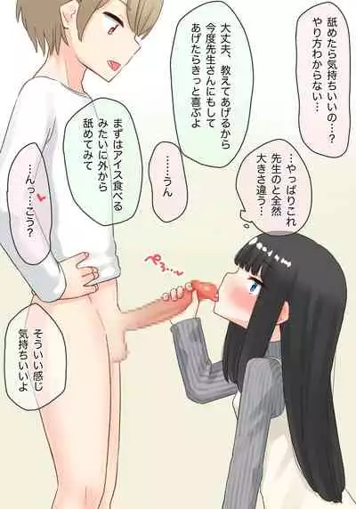 Piano Kyoushitsu no JS Kanojo x Swapping NTR