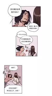 [Ramjak] Atonement Camp Ch.0-42 (Chinese)