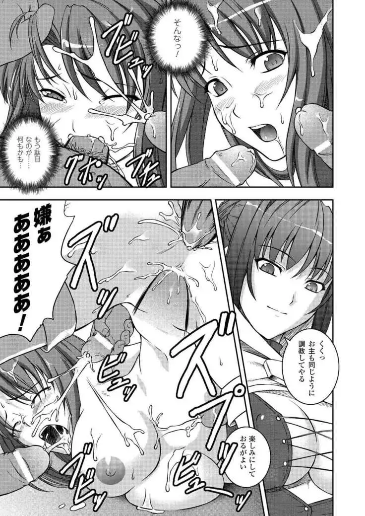 Black Widow Chapter Complete