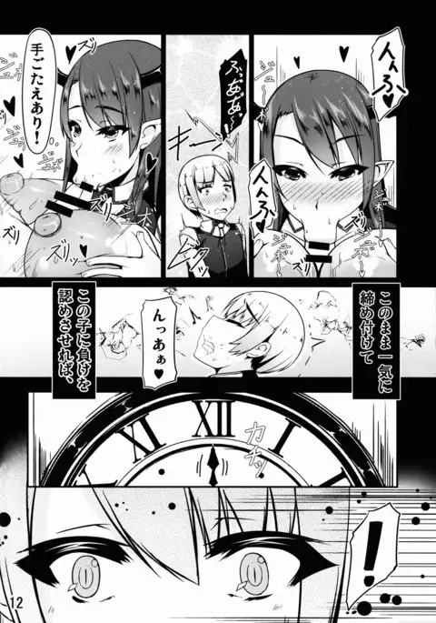 Youkai DOMINATION #Koakuma