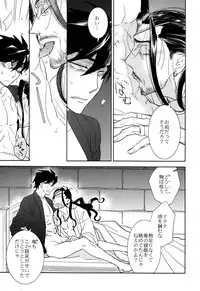 (C83) [Fukagawa (Tsuzurao Kaya)] Chikyuu wa Marui (Drifters)