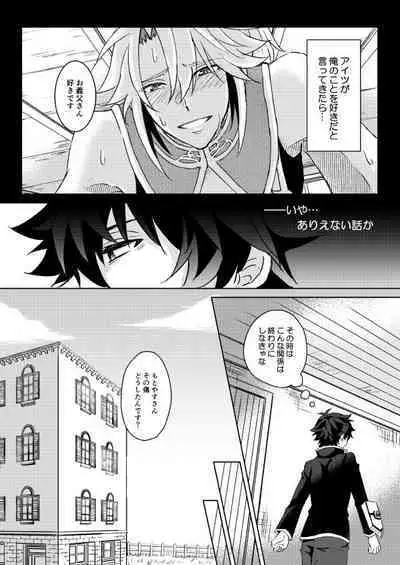 Necrosis of Rendezvous