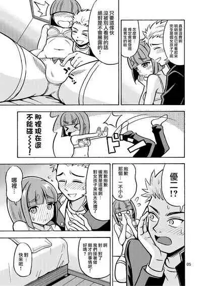 [Yoshida Gorou Shoukai (Yoshida Gorou)] Boku ga Onna ni Naru made wa TS Kanojo 3 [Chinese] [瑞树汉化组]