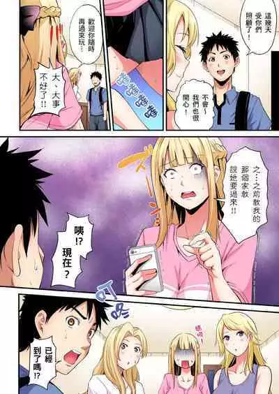 Gal Mama to Pakopako SEX ~ Hitozuma no Chouzetsu Tech ni Majiiki Zecchou! | 與辣妹媽媽淫猥啪啪SEX~人妻的性愛技巧讓人爽翻天! Ch. 1-23