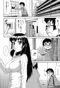 [Katou Jun] Avatar Trance! [Digital]