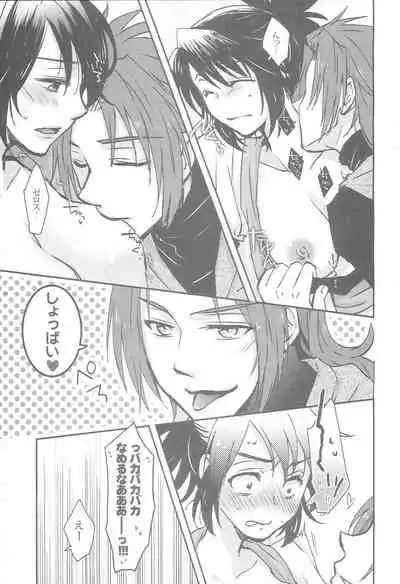 (C92) [HAPPYBRAND (Kissou Chako)] ZeroShee Tsuyabanashi (Tales of Symphonia)