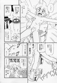 [Minion] Foreskin Boys