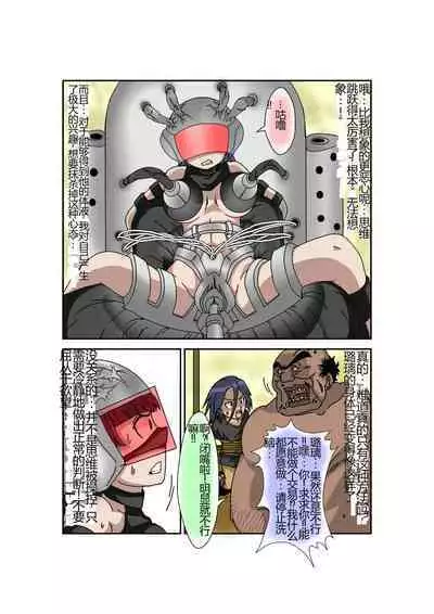 Sennou Kyouikushitsu ~Ore no Imouto ga Annayatsu ni Sennou Sareru Wake ga Nai!! 3