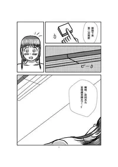 [Sakumi Shokura] Onahole Koujou[Chinese] [我不看本子个人汉化]