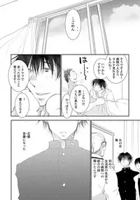 [Riiruu] Yoake wo Matsu Kimi no Tame ni