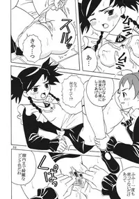 [St. Rio (Kitty)] SUPER COSMIC BREED 3 (My-Otome, Super Robot Wars)