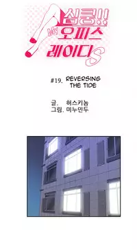 My Office Ch.1-35 (English) (Ongoing)