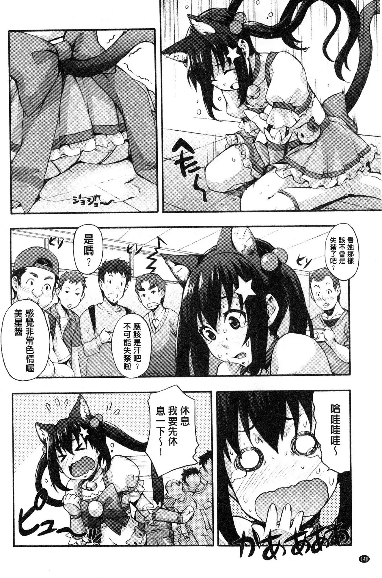 Rica no Kenkyuushitsu ~Chiteki na Rikeijo no Seitai~