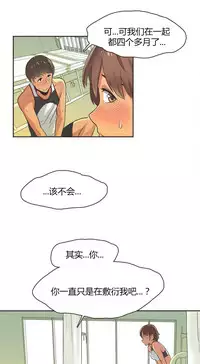 [﻿Chance, Kamang] Sports Girl ch.1-21 [Chinese]