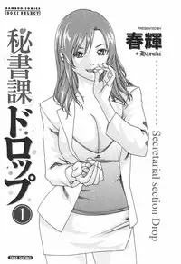 [Haruki] Hishoka Drop - Secretarial section Drop 1 [English] {Tadanohito}