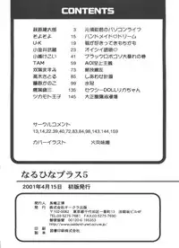 [Anthology] Naru Hina Plus 5 (Various)