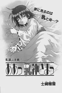 COMIC Penguinclub Sanzokuban 2003-07