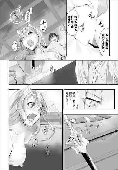 [Kyougoku Touya] Orokamono wa Nekomimi Dorei ni Izon suru ~Hajimete no Choukyou Seikatsu~ 01-16