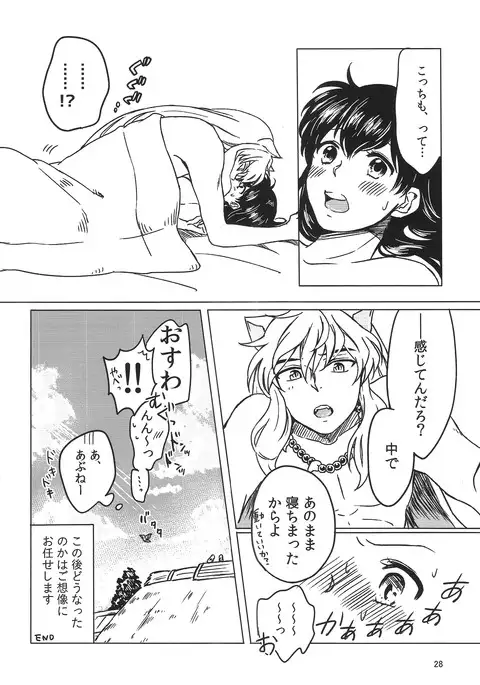 Akai Tsuki no Ya no Himitsu