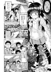 [Shiran Takashi] Onechu