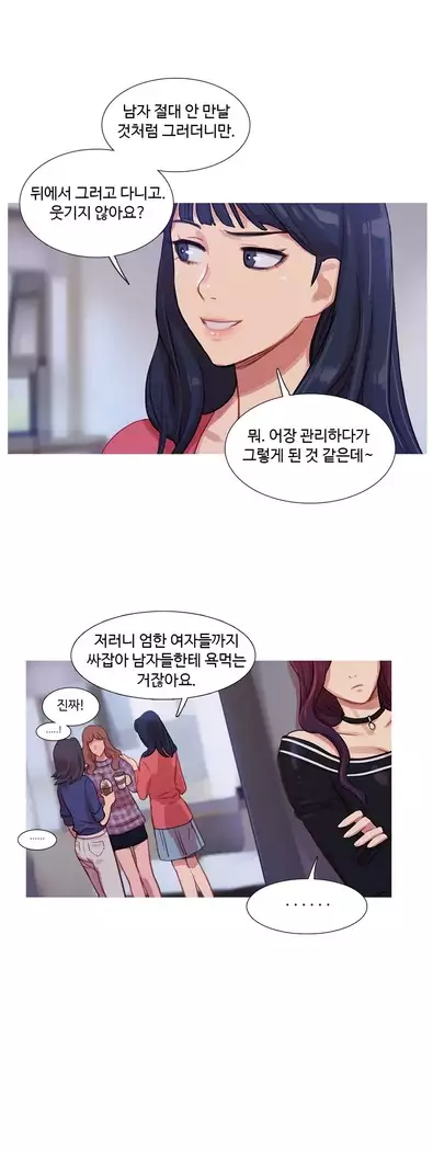 Scandal of the Witch Ch.0-28