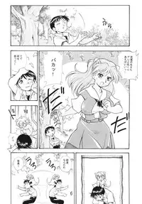 (COMIC1☆7) [Studio Parfe (Dohi Kensuke)] Harami Shito Ayanami-san Soushuuhen (Neon Genesis Evangelion)
