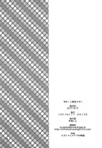 (COMIC1☆12) [INFINITY DRIVE (Kyougoku Shin)] Shirei! Gohoukoku desu!! (Kantai Collection -KanColle-)